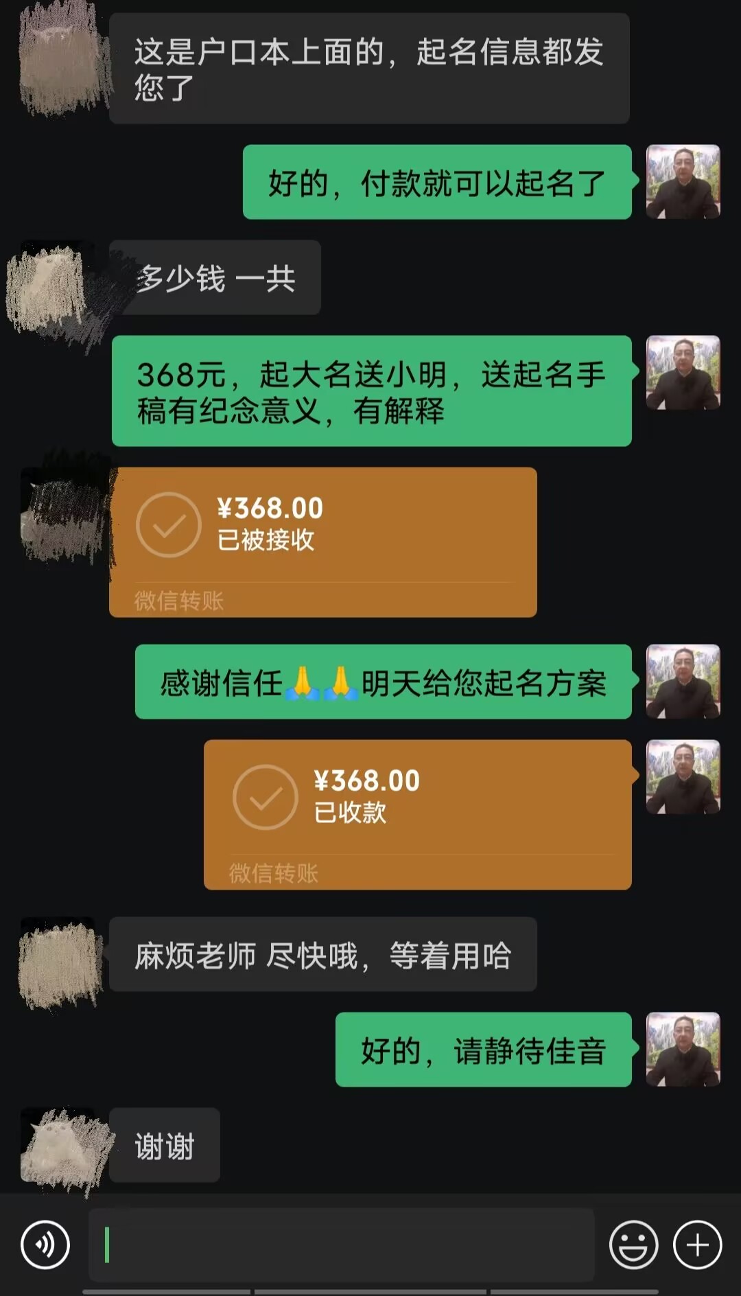 印江起名案例，感谢支持